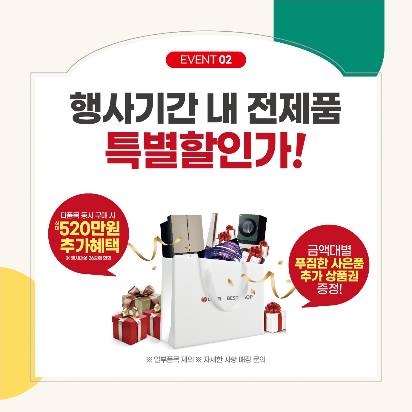 홈플러스 영통점 오픈1주년 세일